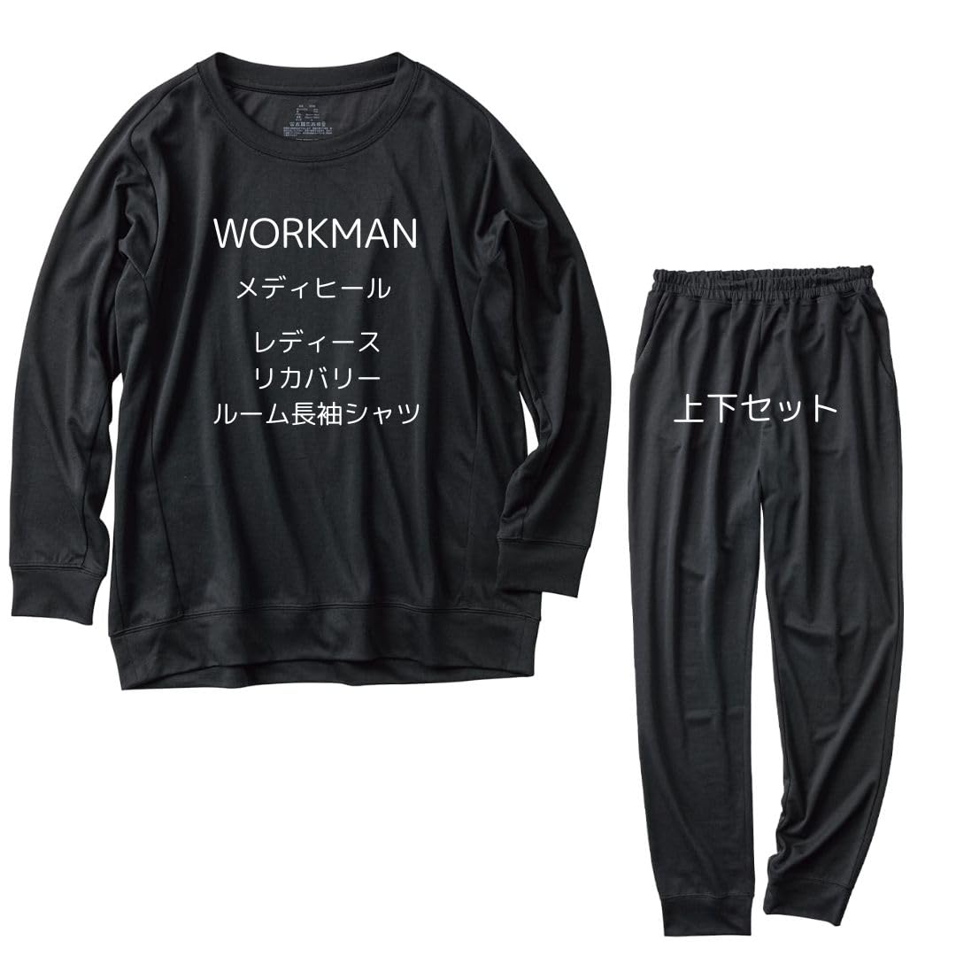 ブラックL メディヒール　リカバリーウェア ルームウエア　ワークマン☆★ Amazon | 【TVで話題沸騰のリカバリーウェア上下セット 即納