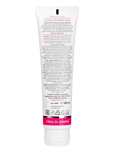 Miniatura 2 de ARAVIA Mascarilla facial profesional con complejo de colágeno antienvejecimiento contra las arrugas, 3.4 fl oz  3.4 Fl Oz