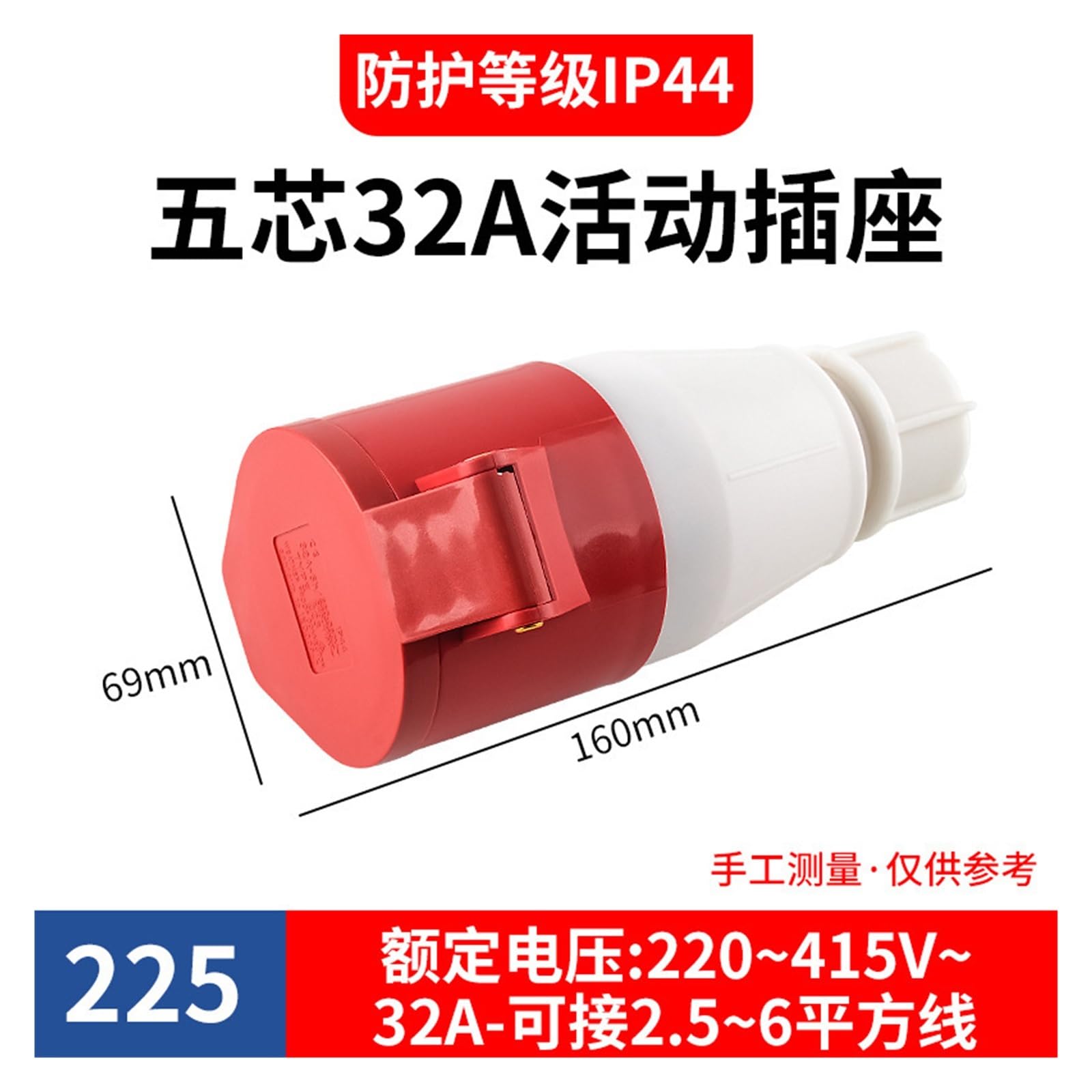 3-rdzeniowy 4P5 otwór 16A32A gniazdo gniazdo przemysłowe ukryte gniazdo gniazdo 3-rdzeniowe wodoodporne męskie i żeńskie(225movablesocket(złącze) 5-core32A)