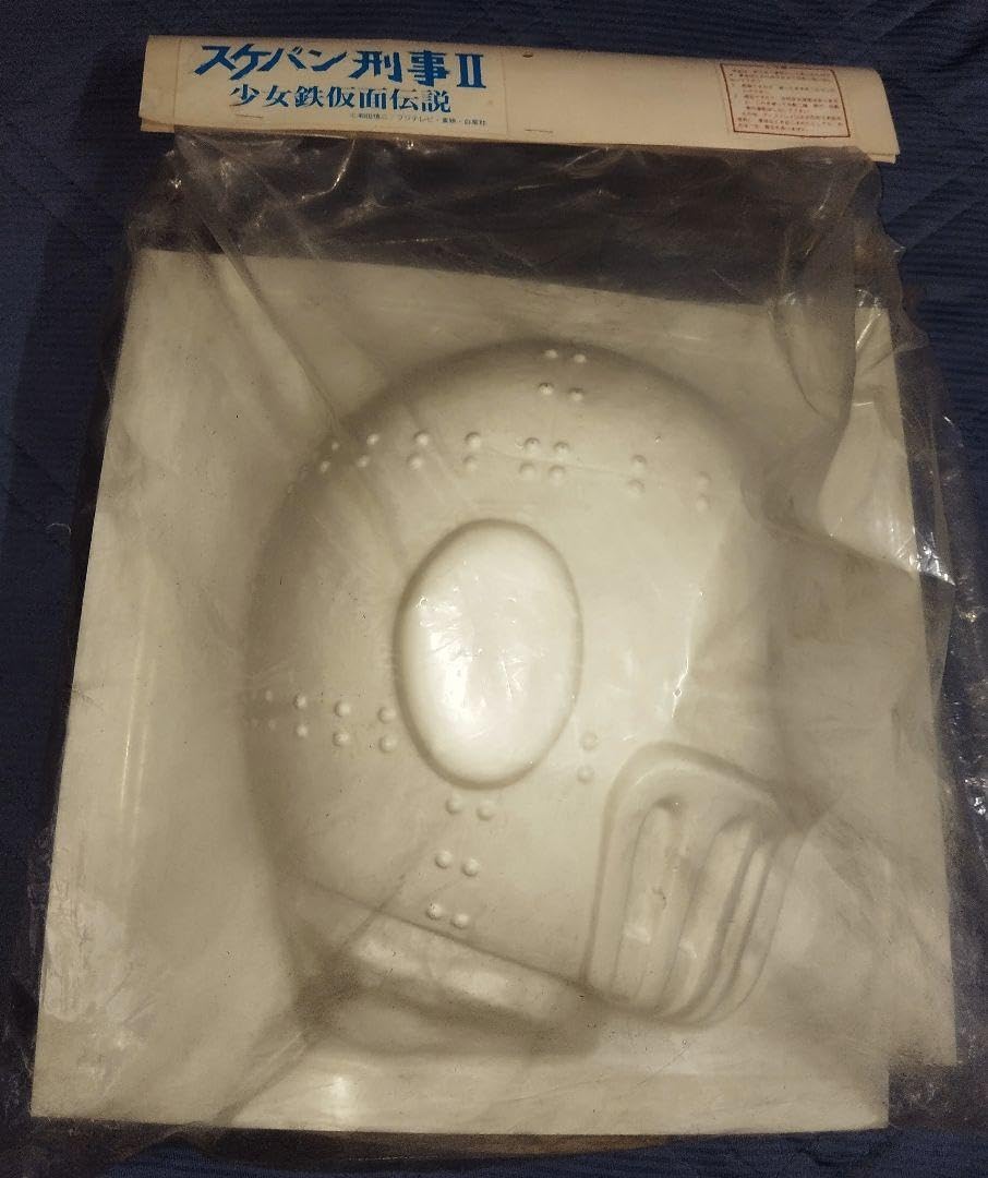 ヒ*ロ様 スケバン刑事 アクション用レプリカ品 ヒ*ロ様 スケバン刑事 アクション用レプリカ品 新しいスタイル