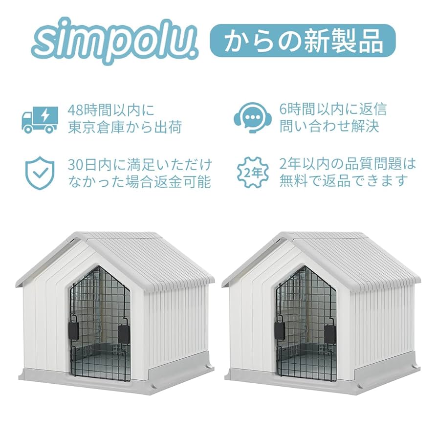Amazon.co.jp: Simpolu 犬小屋 ドア付き ペットハウス ペット