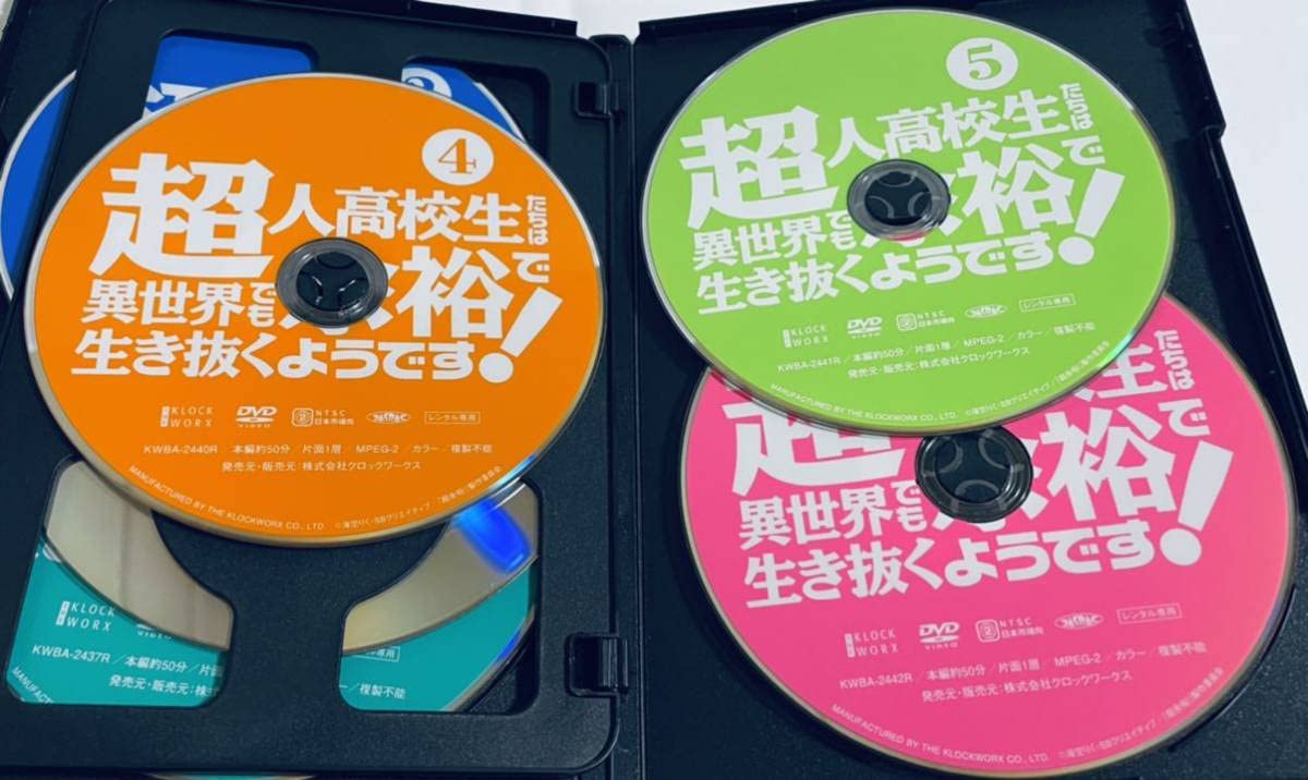 全巻セット【中古】DVD▼超人高校生たちは異世界でも余裕で生き抜くようです!(6枚セット)第1話～第12話 最終 レンタル落ち Amazon.co.jp: 超人高校生たちは異世界でも余裕で生き抜くよう! 全6巻