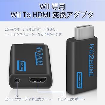 wii 本体　ソフト6本　コントローラー4個 HDMI変換器付き wii 本体 ソフト6本 コントローラー4個 HDMI変換器付き wii 本体