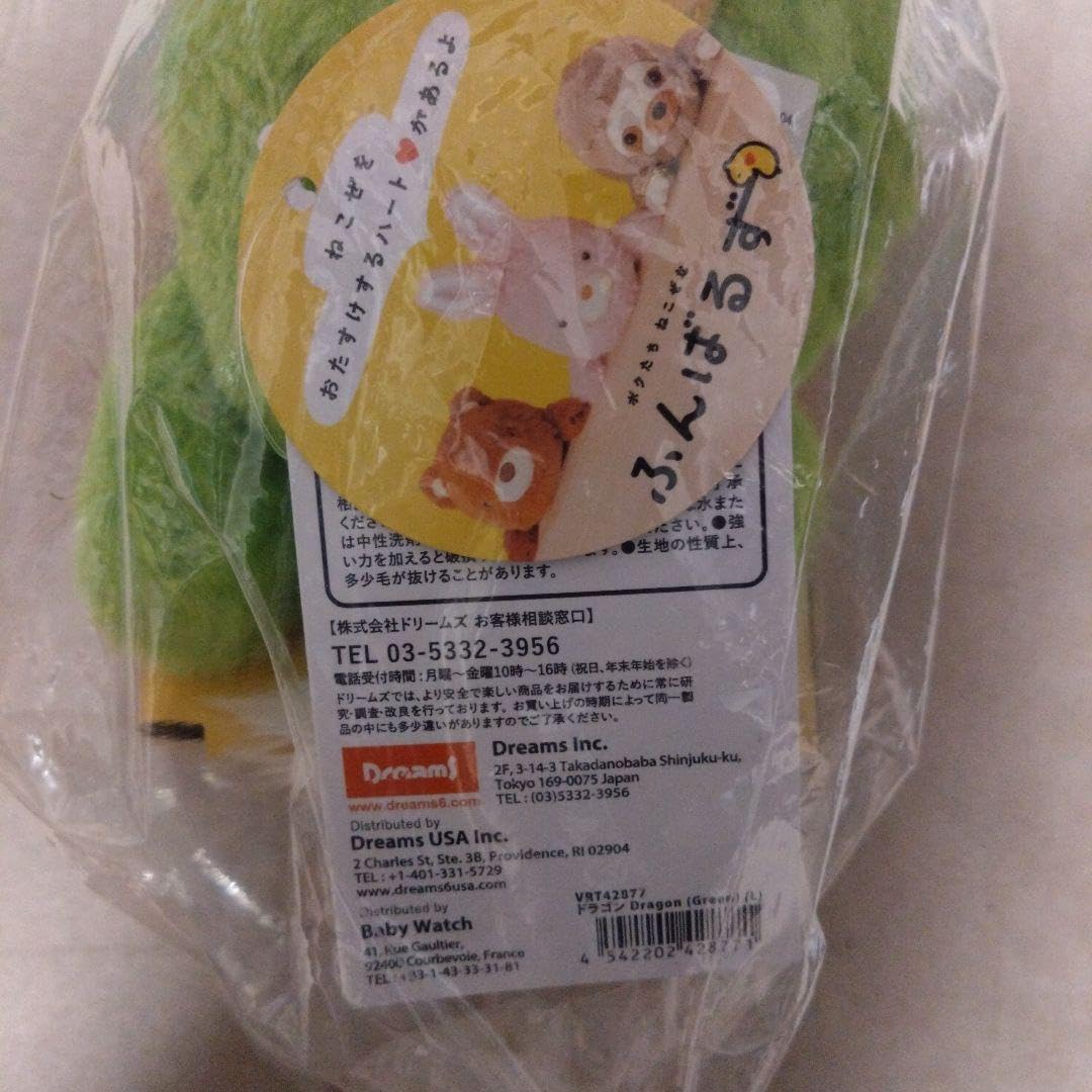 Amazon.co.jp: ふんばるず ぬいぐるみ 龍 ドラゴン（L） : おもちゃ