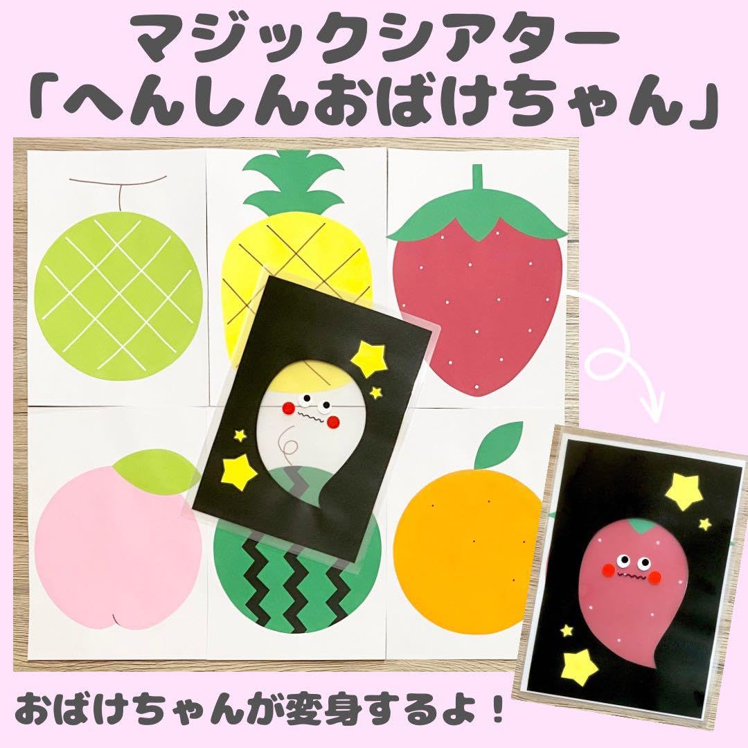 Amazon.co.jp: マジックシアター「へんしんおばけちゃん」 : おもちゃ