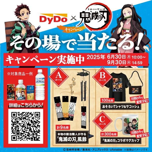 Amazon.co.jp: ダイドー 鬼滅の刃 みかん水無糖 280ml×1ケース/24本 水