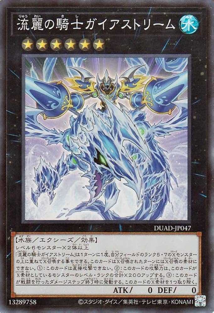 Amazon.co.jp: 遊戯王カード 流麗の騎士ガイアストリーム(スーパーレア