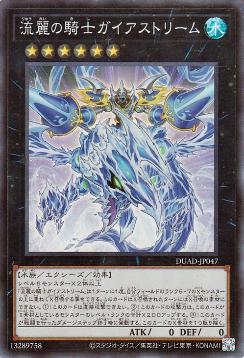 遊戯王 竜騎士ガイア プリズマ RISE OF THE DUELIST カード 遊戯王 竜騎士ガイア プリズマ 竜騎士ガイア 竜騎士ガイア