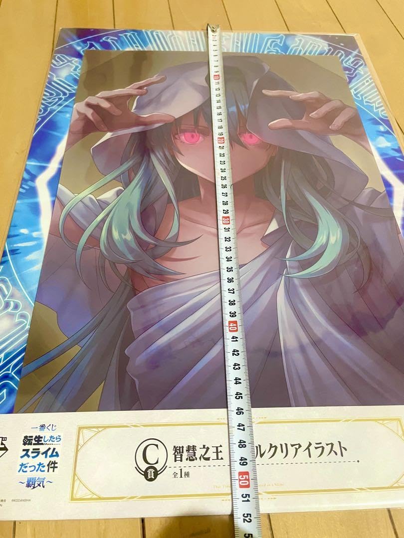 Amazon.co.jp: 転生したらスライムだった件 一番くじ 智慧之王 メタル