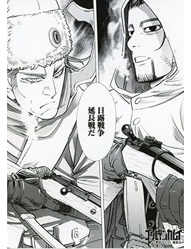 ゴールデンカムイ　尾形61枚セット　ジャンフェスブロマイド ゴールデンカムイ 尾形61枚セット ジャンフェスブロマイド