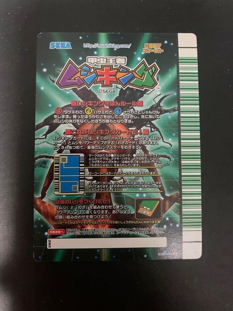 PSA10 ムシキング 緑バーコード 5周年 コレクションカード 第1弾 甲虫