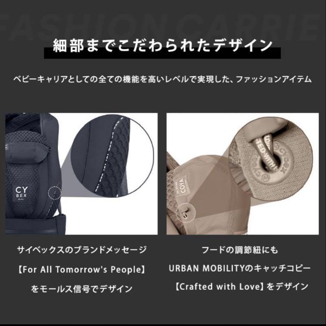 【新品未使用】サイベックス コヤ キャリア UMブラック サイベックス コヤ キャリア アーバンモビリティブラック UM