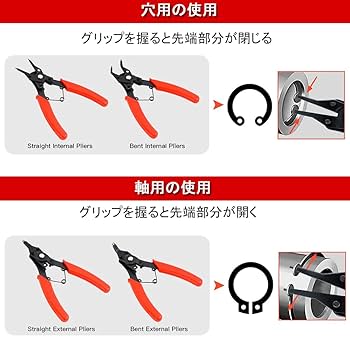 Amazon | DFsuccesスナップリング プライヤー 4本セット 多角度