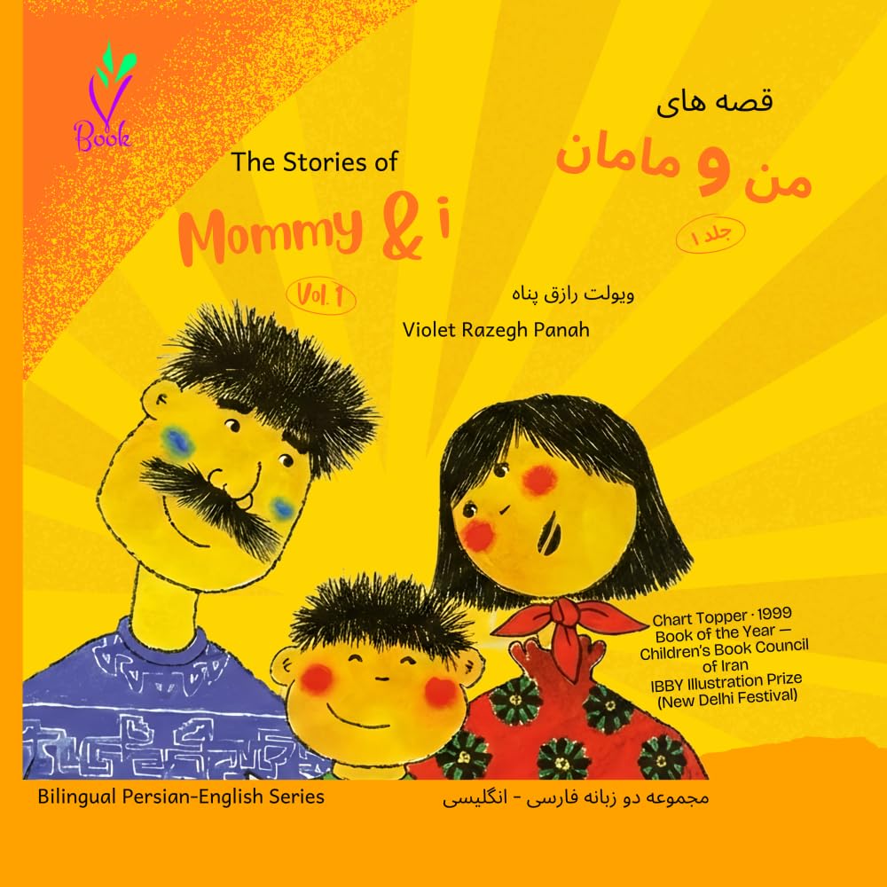 Stories of Mommy & I, Volume 1- Bilingual Persian-English Series