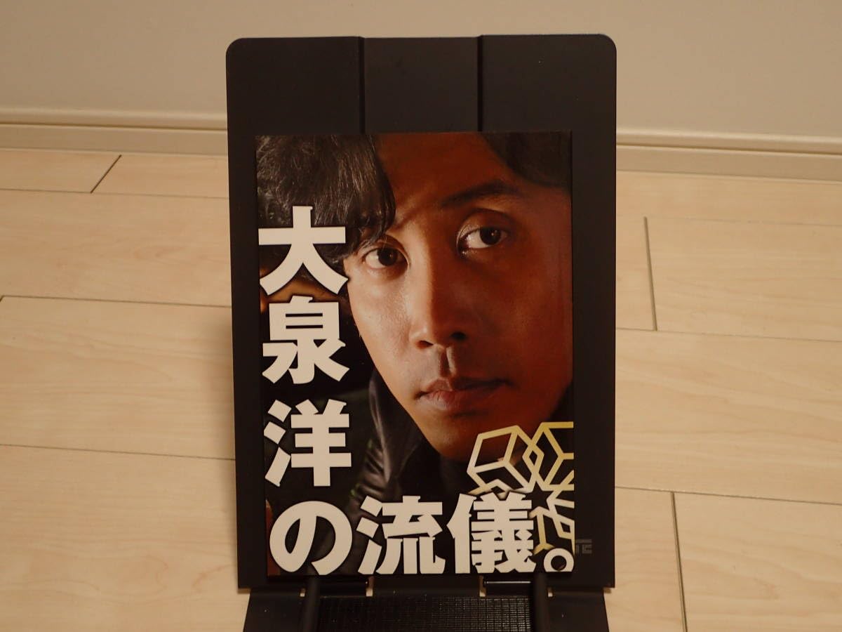 水曜どうでしょう　チームナックス　TEAM　NACS 大泉洋 水曜どうでしょうチームナックスTEAMNACS 大泉洋