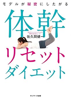 ダイエット本　ダイエット　ヨガ　体幹　くびれ ダイエット本 ダイエット ヨガ 体幹 くびれ 61GhWuUPaXL._UF350