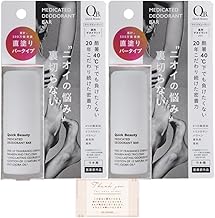 QB Medicated Deodorant Cream 20g Set of 2 Antiperspirant with Card