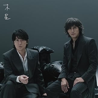 [Single] 福山雅治 – 木星 feat. 稲葉浩志 (2025.12.24/MP3+Flac/RAR)