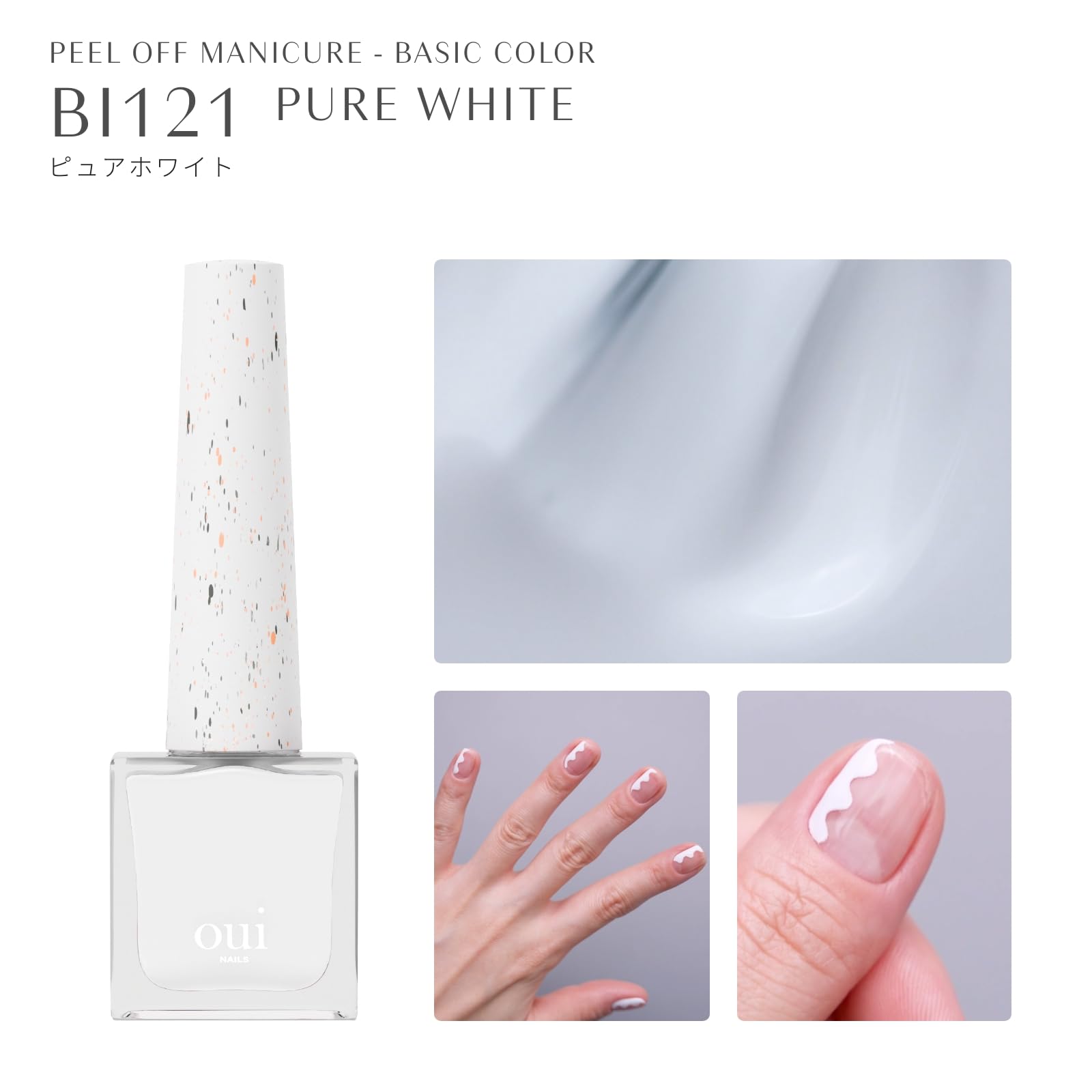 Amazon | oui nails マニキュア 速乾 ネイルポリッシュ 速乾ネイル