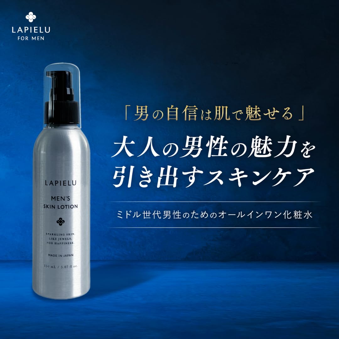 Amazon | 【男性用 化粧水】ラピエル メンズ オールインワンローション
