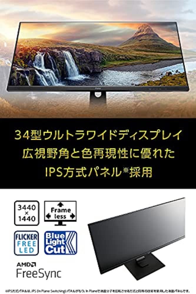 iiyama XUB3493WQSU-B1 34 Inch ADS-IPS with HDR,4ms,21:9 Ultra Wide