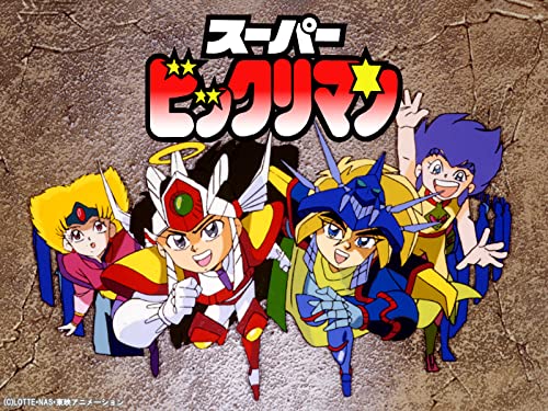 スーパービックリマン