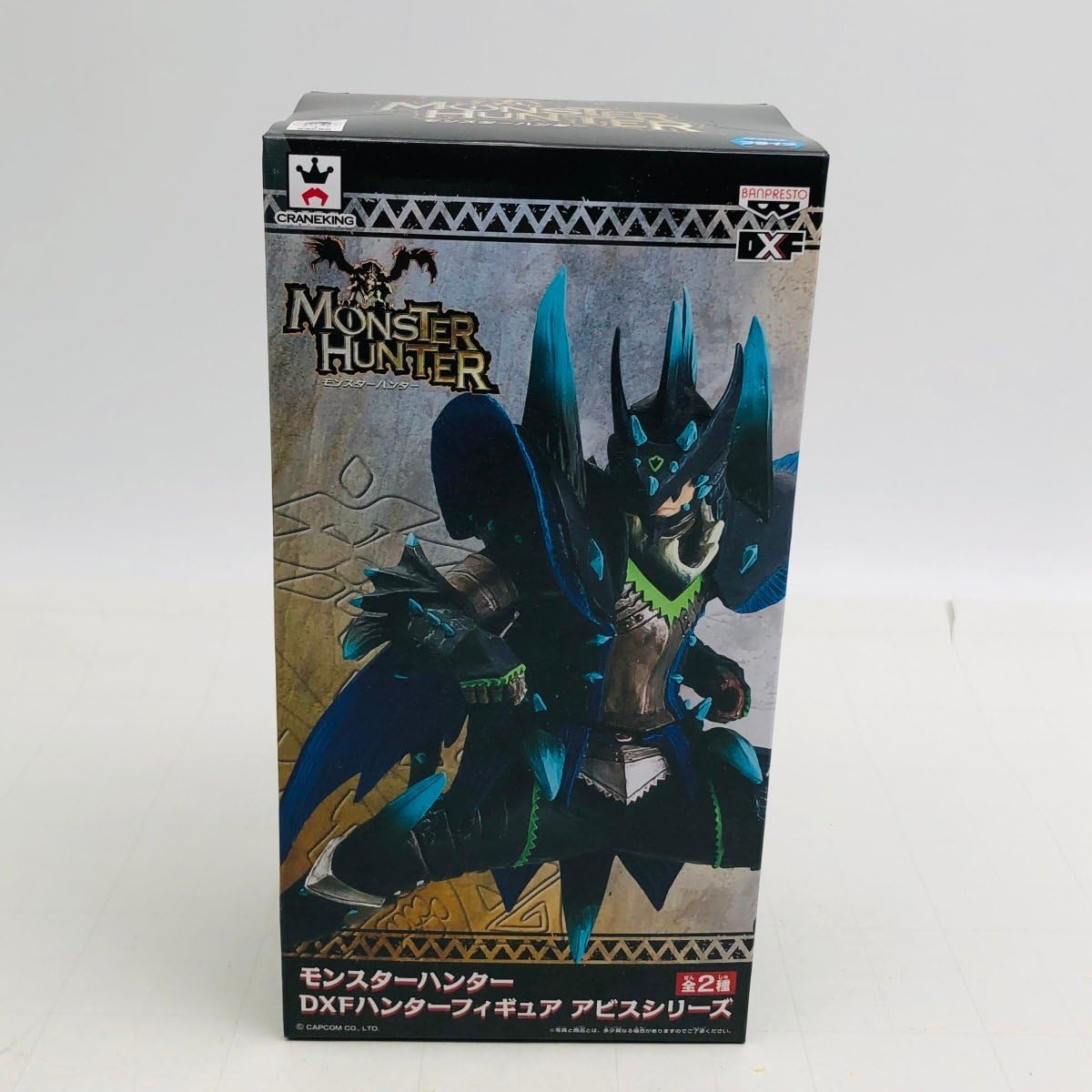 【ま】モンスターハンター DXFハンターフィギュア アビスシリーズ Amazon.co.jp: ハンター DXFハンター フィギュア アビスシリーズ