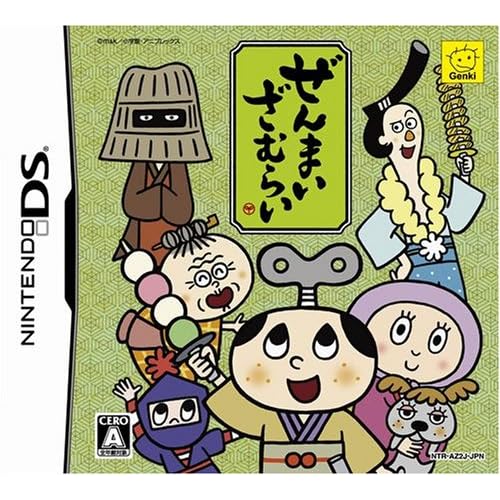 ぜんまいざむらい（ゲーム）