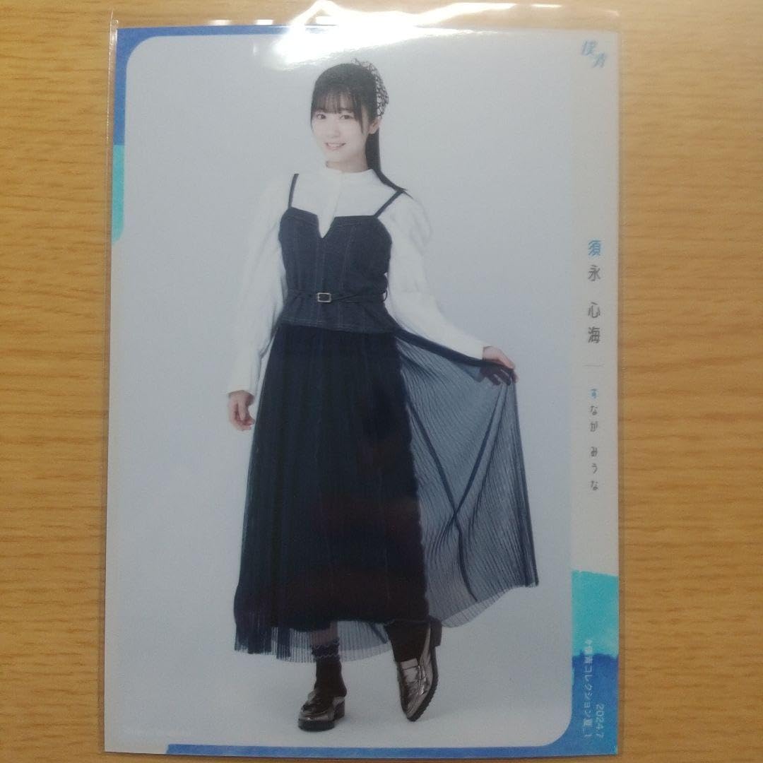 Amazon.co.jp: 僕が見たかった青空 須永心海 生写真 : おもちゃ