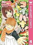 コイバナ！―恋せよ花火― 4 (マーガレットコミックスDIGITAL)