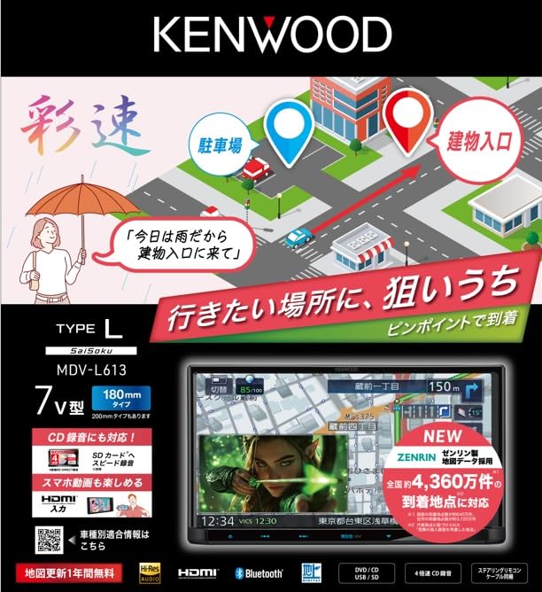 Amazon | ケンウッド カーナビ 彩速 7インチ MDV-L613 安心の日本製 CD
