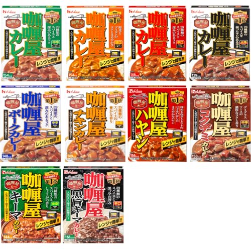 【Amazon.co.jp 限定】 ハウス カリー屋 10種コンプリートセット (中辛/甘口/辛口/大辛/ポーク/チキン/ハヤシ/コクデミ/キーマ/黒旨キーマ) 【セット買い】 [レンジ化対応・レンジで簡単調理可能] パウチ