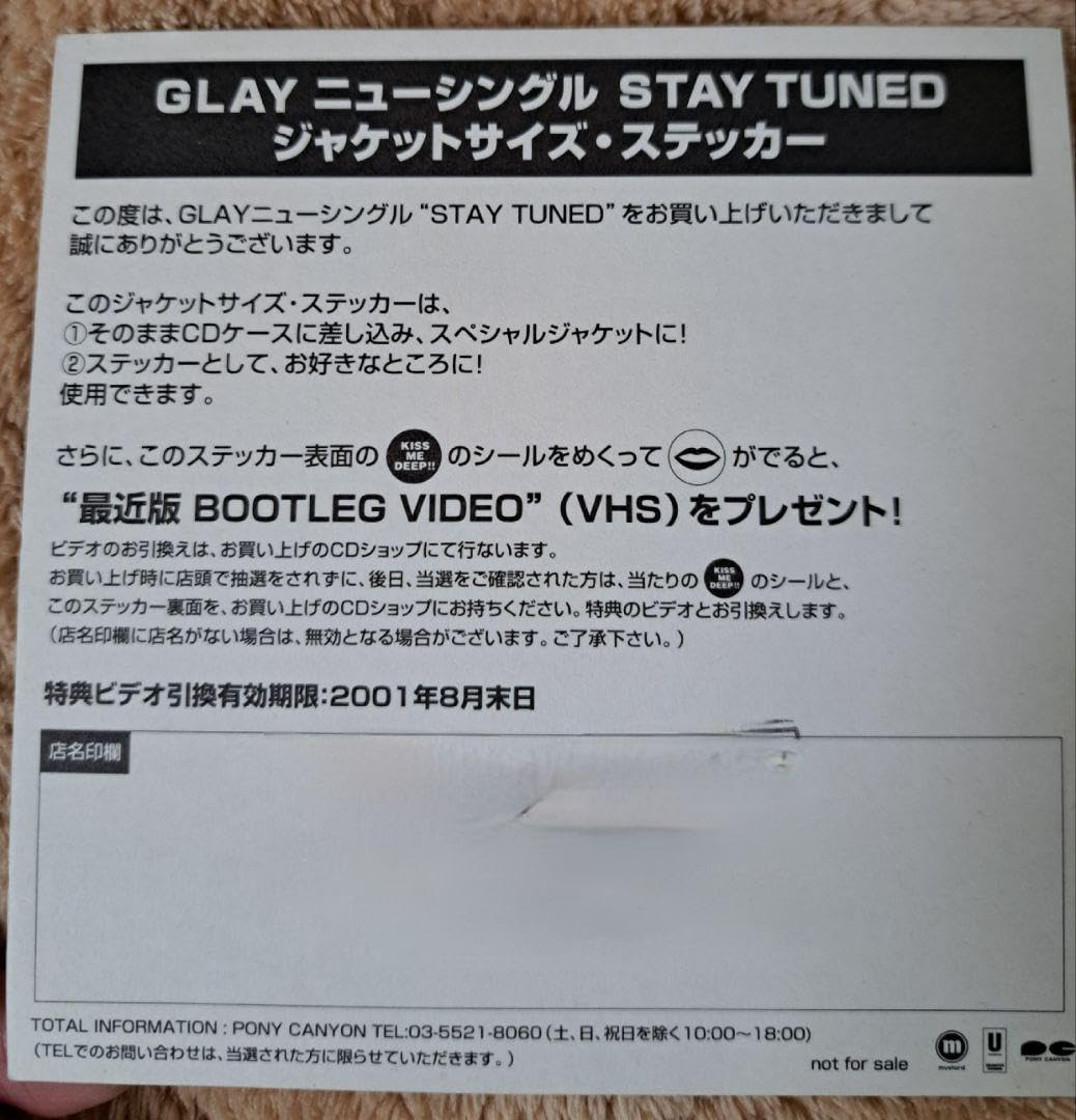 GLAY 非売品 アナログサイズ LPサイズ ジャケット GLAY 非売品 アナログサイズ LPサイズ ジャケット - メルカリ