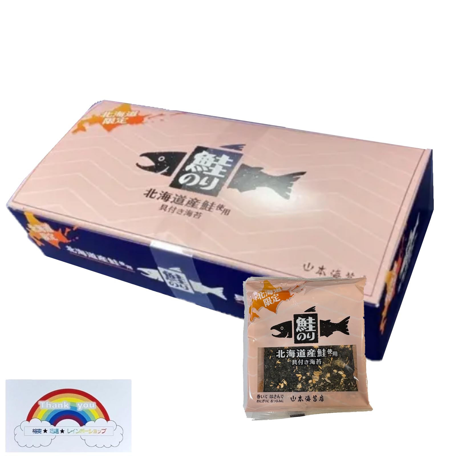 Amazon.co.jp: 【北海道限定】 具付き海苔 鮭味 山本海苔店 4切3枚