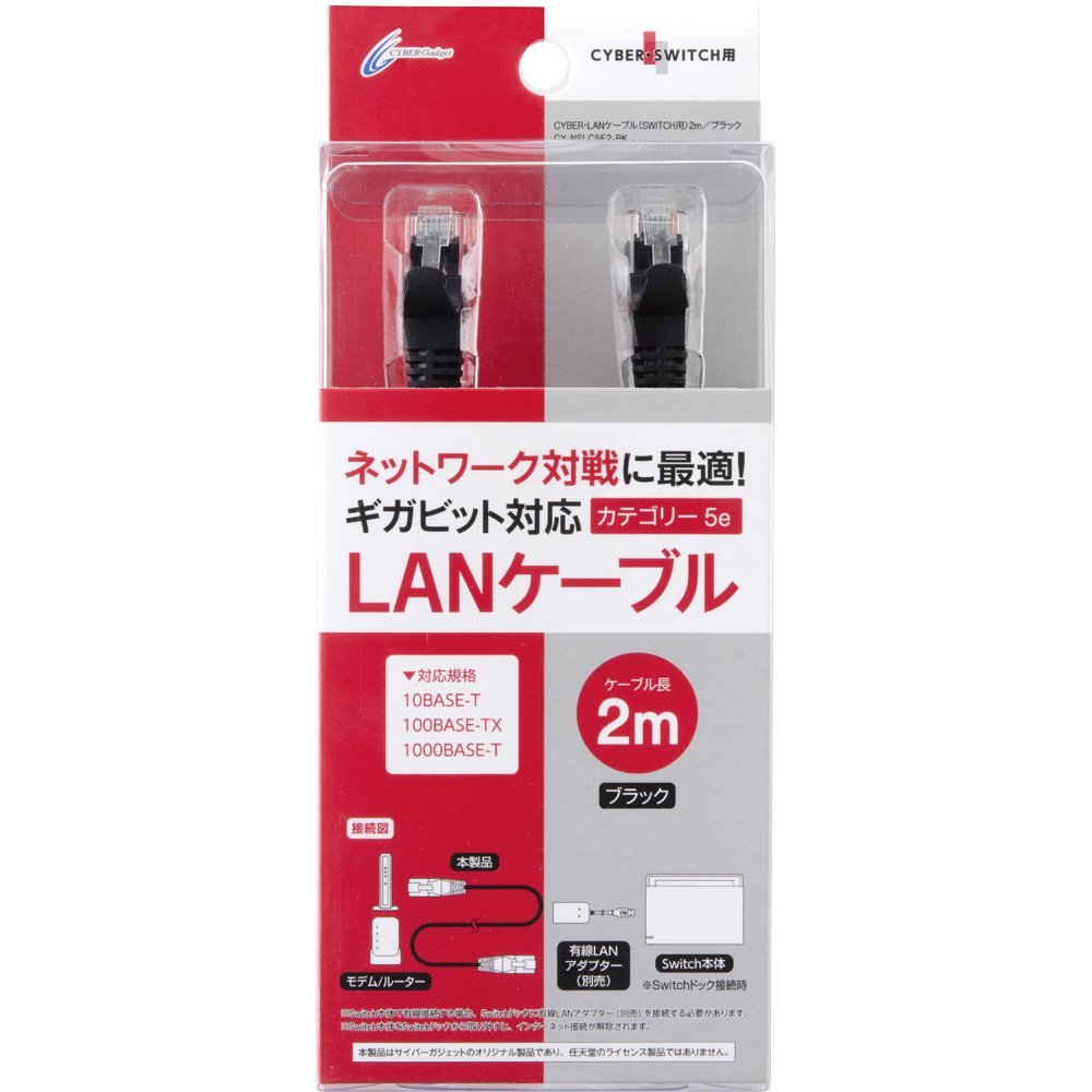 Amazon Com Cyber Lanケーブル Switch 用 2m ブラック Video Games