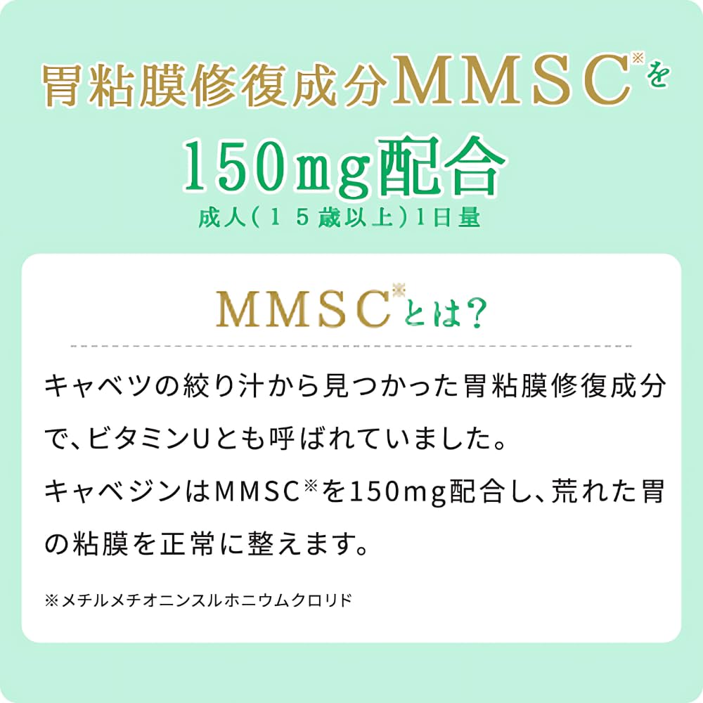 Amazon | 【第2類医薬品】キャベジンコーワα 300錠 | キャベジンコーワ