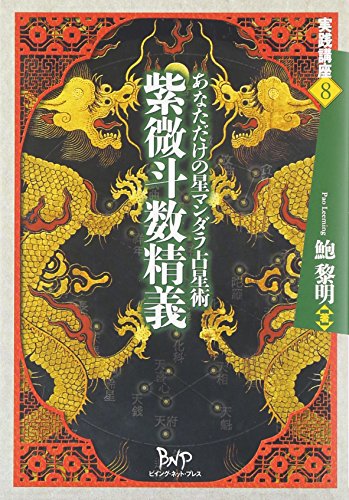 Amazon.co.jp: 鮑 黎明: 本、バイオグラフィー、最新アップデート