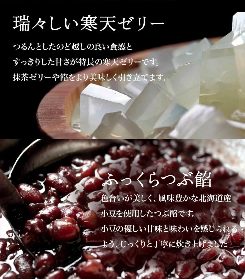 Amazon.co.jp: 伊藤久右衛門 お中元 宇治抹茶あんみつ 6個入 (ゼリー