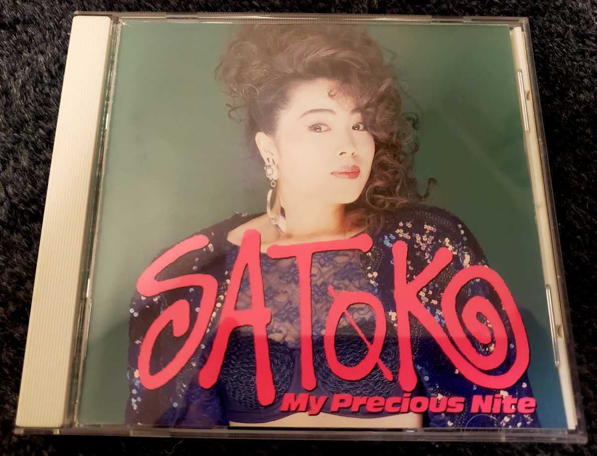 Amazon.co.jp: My Precious Nite SATOKO 清水咲斗子MAHARAJA ディスコ 