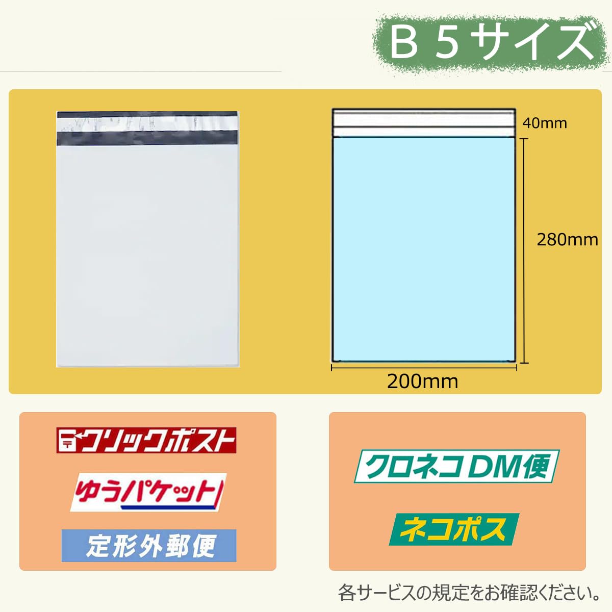 イエロー OPP袋 ビニール袋 ポリ袋 高透明度 黄色 A3 メルカリ梱包