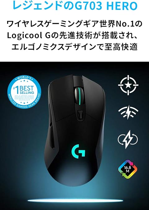 Amazon Co Jp Logicool G ロジクール G ゲーミングマウス ワイヤレス G703h Hero 25kセンサー Lightspeed 無線 エルゴノミクス Lightsync Rgb Powerplay ワイヤレス充電 国内正規品 ファイナルファンタジーxiv 推奨周辺機器 パソコン 周辺機器 Amazon Co Jp Logicool G ロジクール G ゲーミングマウス ワイヤレス G703h Hero 25kセンサー Lightspeed 無線 エルゴノミクス Lightsync Rgb Powerplay ワイヤレス充電 国内正規品 ファイナルファンタジーxiv 推奨周辺機器 パソコン 周辺機器