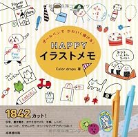 BoÌ„rupen de kawaiku egakeru happiÌ„ irasuto memo 4415314856 Book Cover
