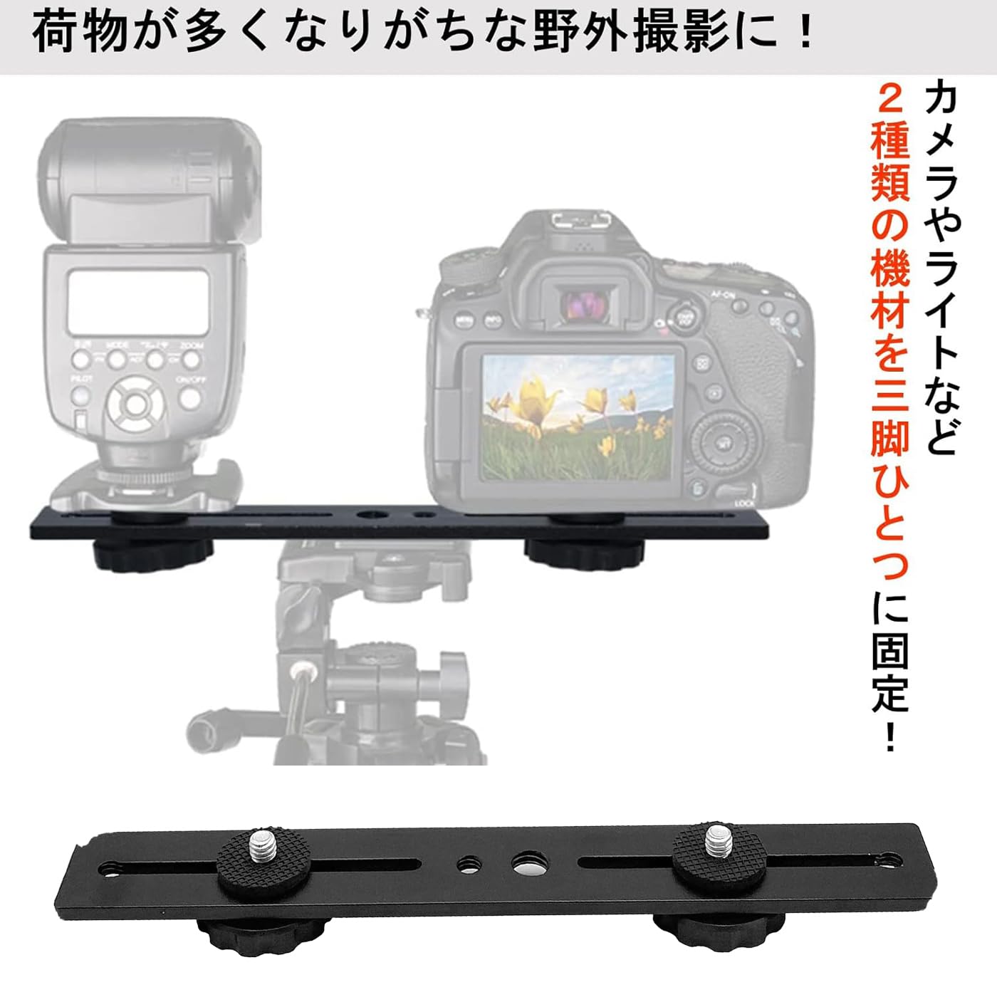Amazon.co.jp: Mirhua カメラプレート ホットシュー デュアル