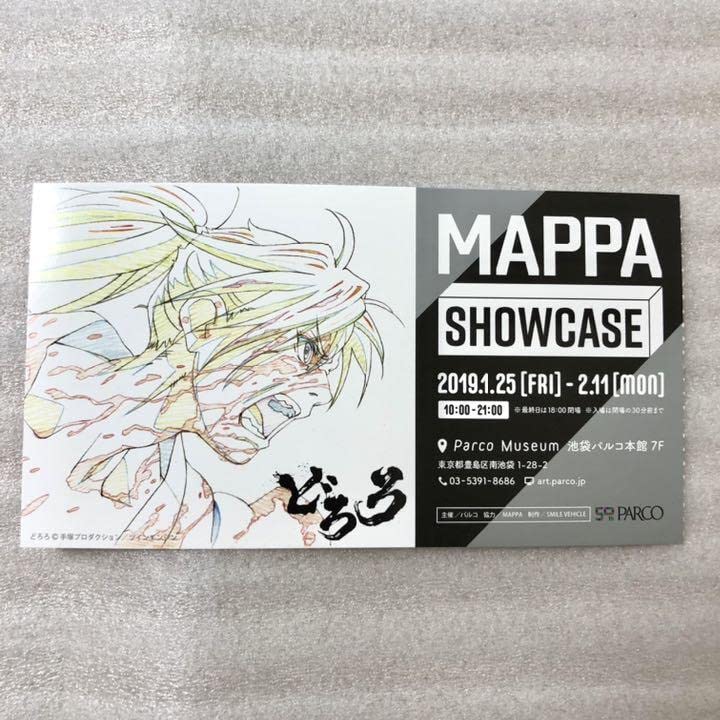 Amazon.co.jp: どろろ クリアファイル セット 浅田弘幸 : おもちゃ