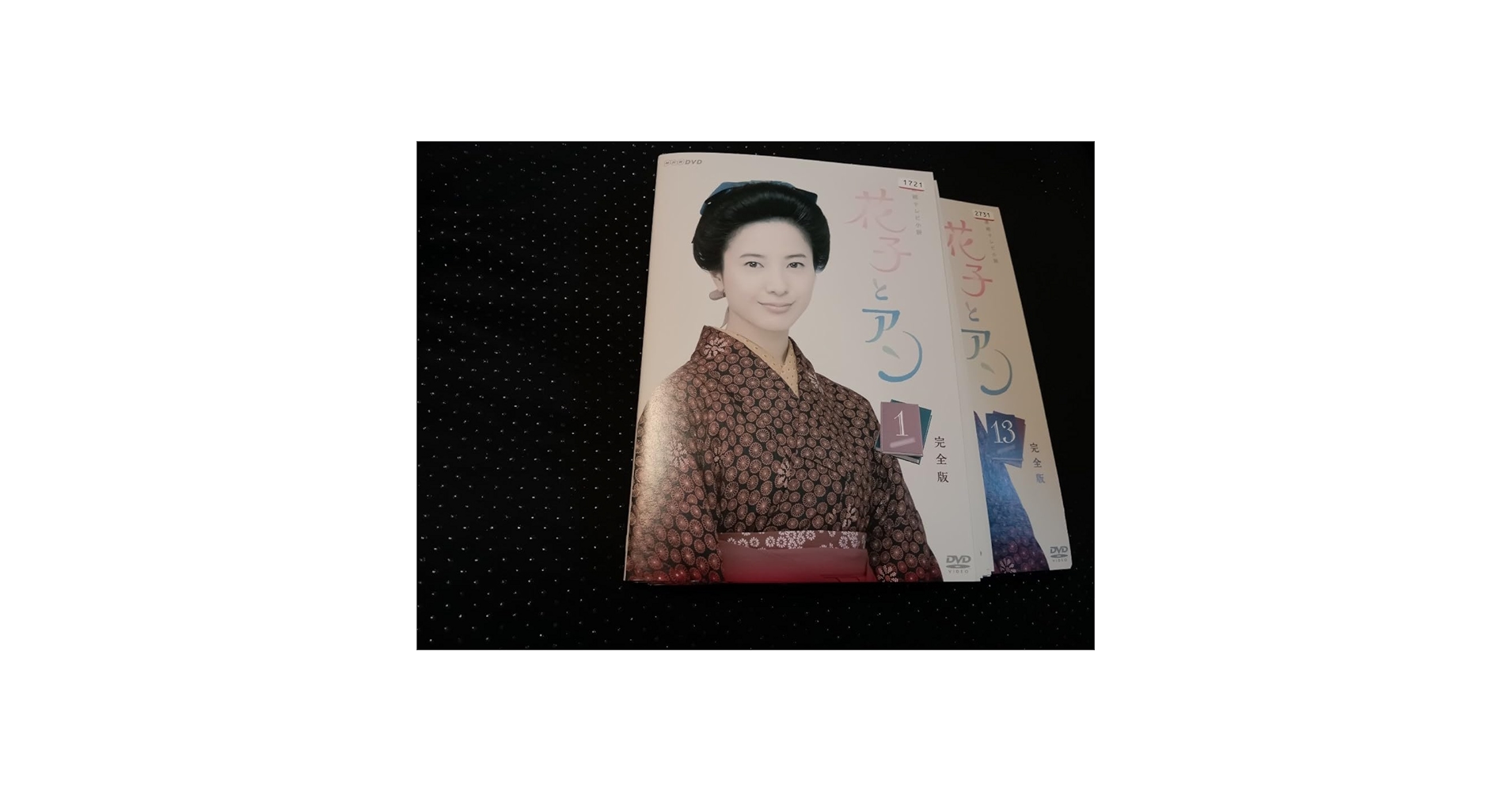 Amazon.co.jp: NHK 連続テレビ小説 花子とアン 完全版 DVD全13巻
