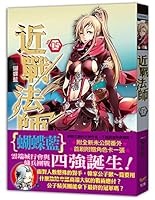 Melee Master (five) 9865782200 Book Cover