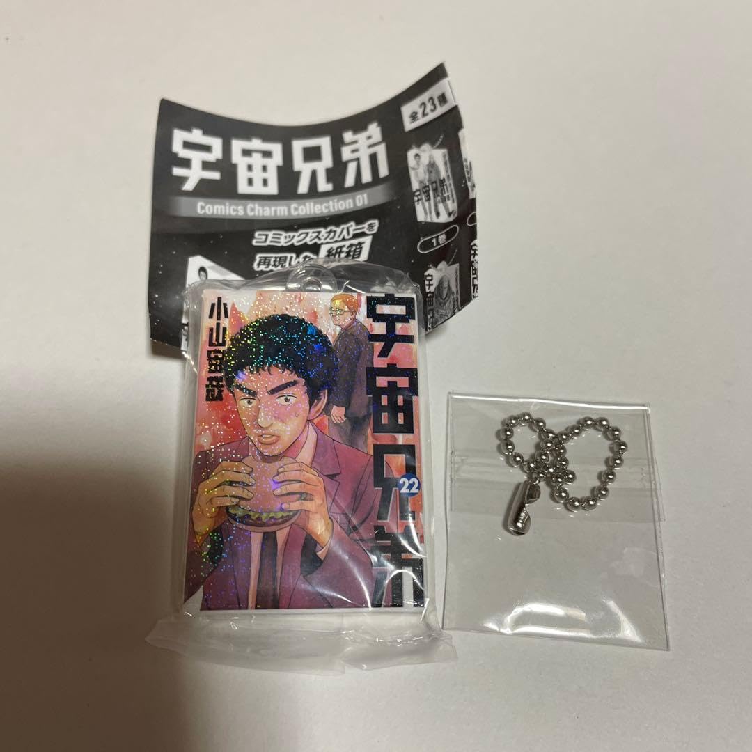 Amazon.co.jp: 宇宙兄弟 コミックス コレクション 22巻 ガチャ