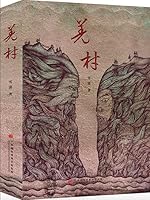 ??Jiang Village 9887545937 Book Cover