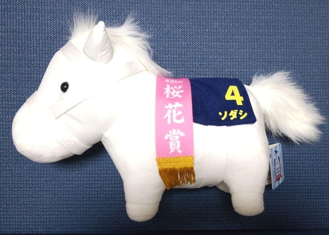 Amazon.co.jp: サラブレッドコレクション GBぬいぐるみ ソダシ