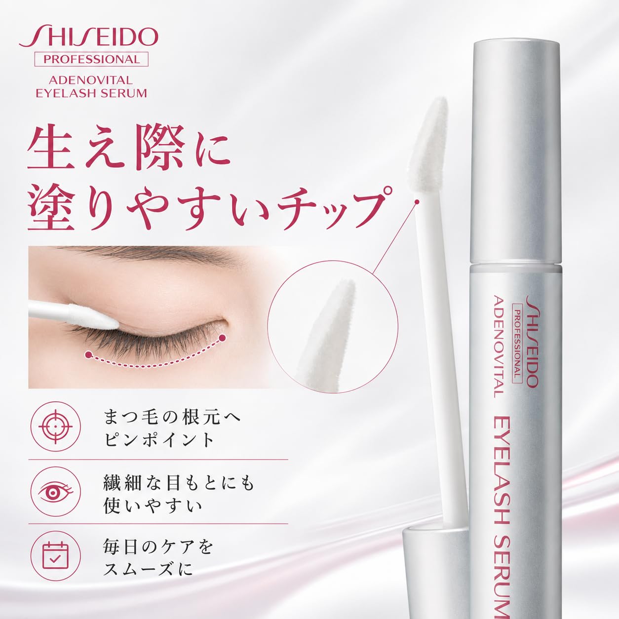 Amazon.co.jp: 資生堂 プロフェッショナル アデノバイタル アイ